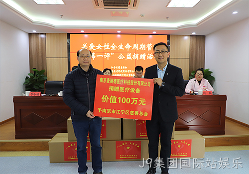 J9集团国际站娱乐.png